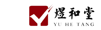 山東煜和堂藥業(yè)